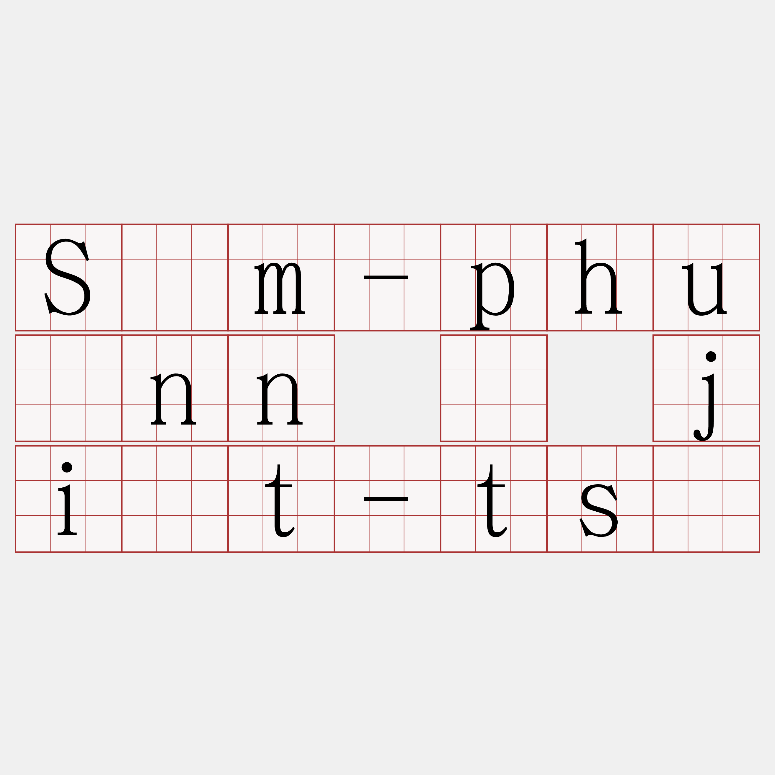 Sím-phuànn ê ji̍t-tsí